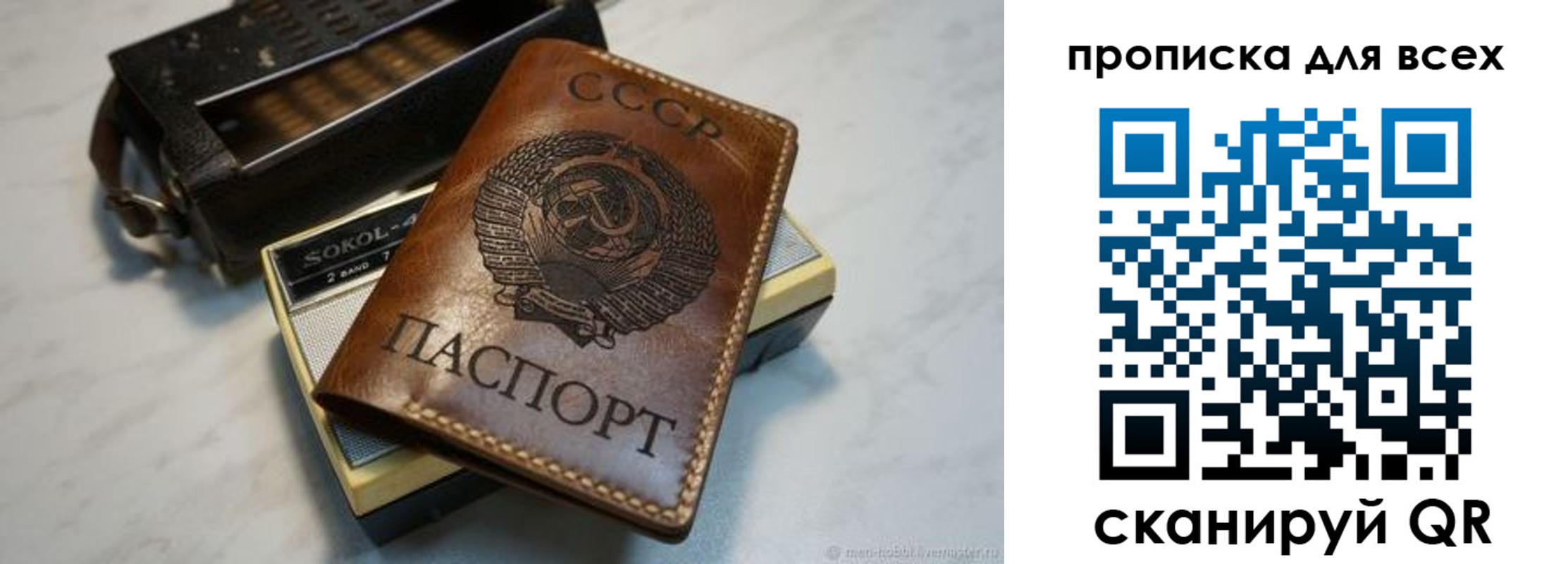 прописка в квартире в Краснознаменске