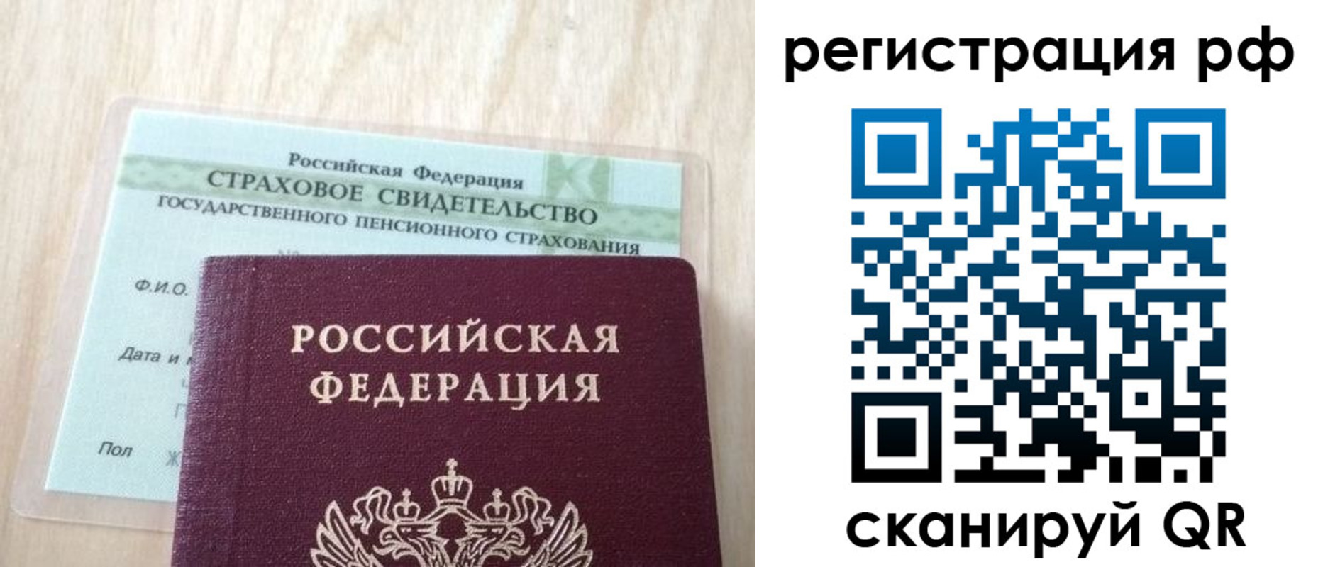 временная регистрация в квартире в Краснознаменске
